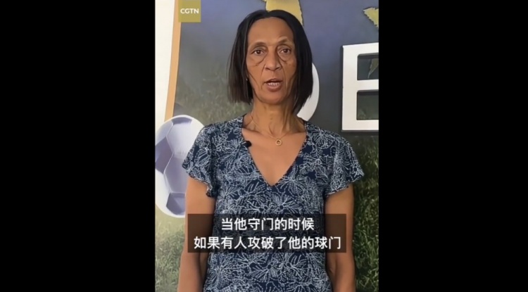 佛得角门将母亲感谢中国球迷：中国是非常好的国家，也是我们朋友
