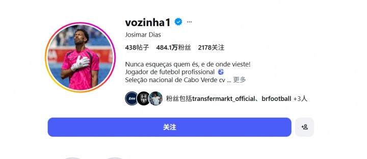 影响力!佛得角门将粉丝数已破480万,远超NBA总决赛FMVP布伦森
