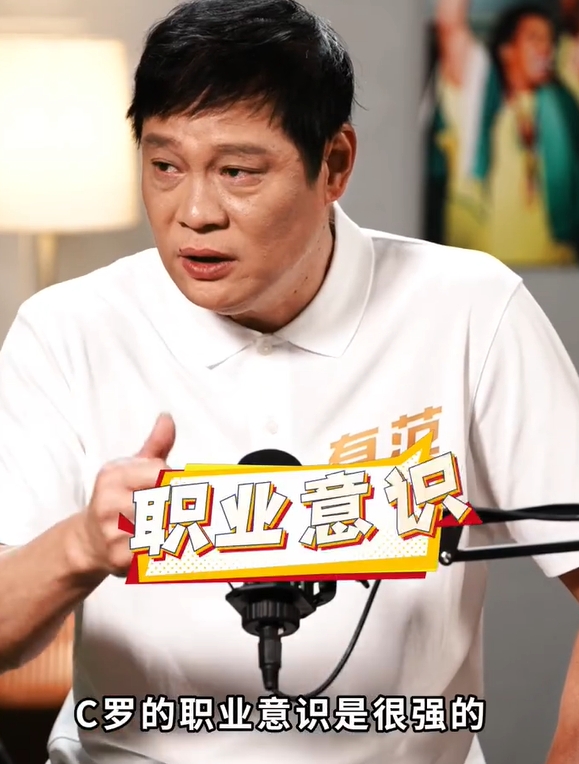 范志毅:C罗的作用更多是威慑力 他最近的突然启动的跑动有提升