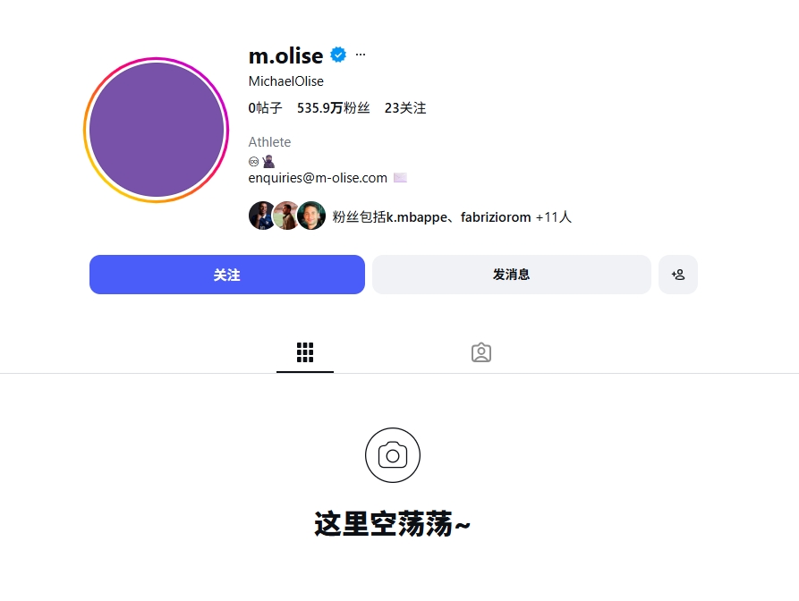 专注备战?奥利塞清空社媒,昨日世界杯首秀献助攻当选全场最佳
