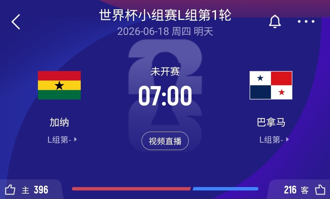 世界杯首战!巴拿马政府宣布,因国家队比赛公共部门提前放假半天