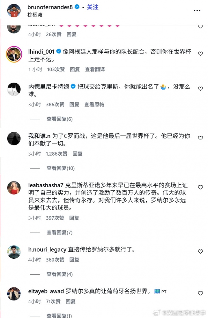 葡萄牙战平民主刚果后队内球员社媒被冲,球迷要求他们给C罗传球