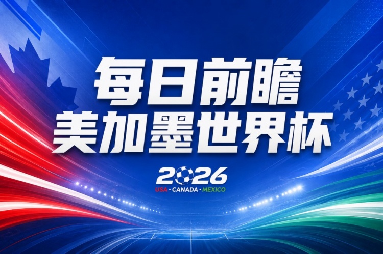 世界杯第6比赛日前瞻:法国再遇非洲死敌,阿根廷迎战"沙漠之狐"