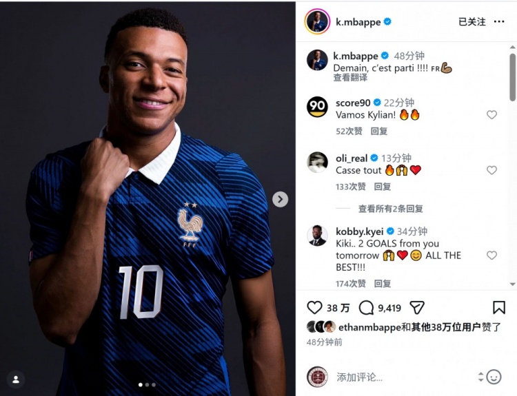 迎来世界杯首战!姆巴佩社媒晒定妆照:明天就开始了!
