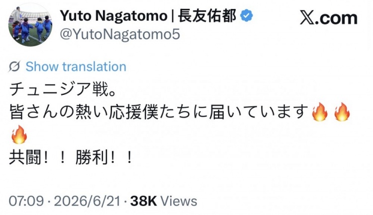一触即发,长友佑都社媒鼓励日本队:让我们并肩作战!迈向胜利!