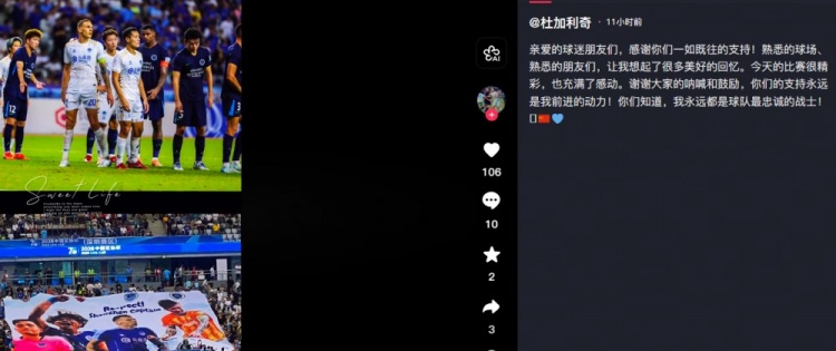 杜加利奇发文:熟悉的球场和朋友们,让我想起了很多美好的回忆